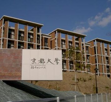 京都大学桂キャンパス