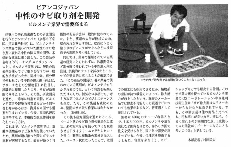 1997年12月22日付け 日刊京都新聞