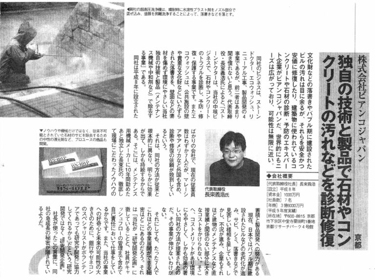 1998年10月7日発売 関西ビーイング