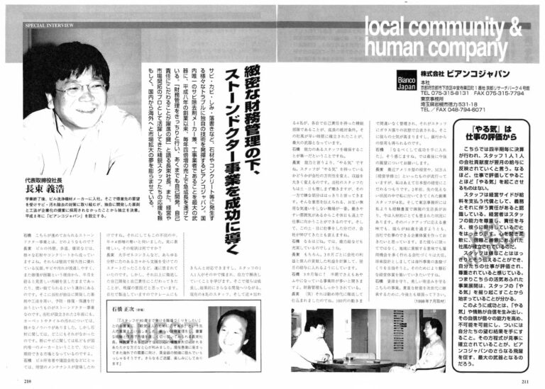 1998年11月号 報道ニッポン